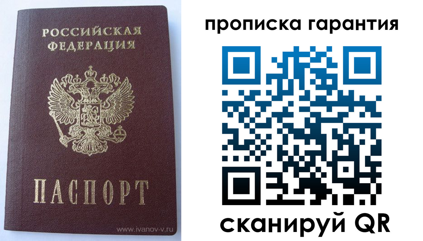 временная регистрация для всех в Волоколамске