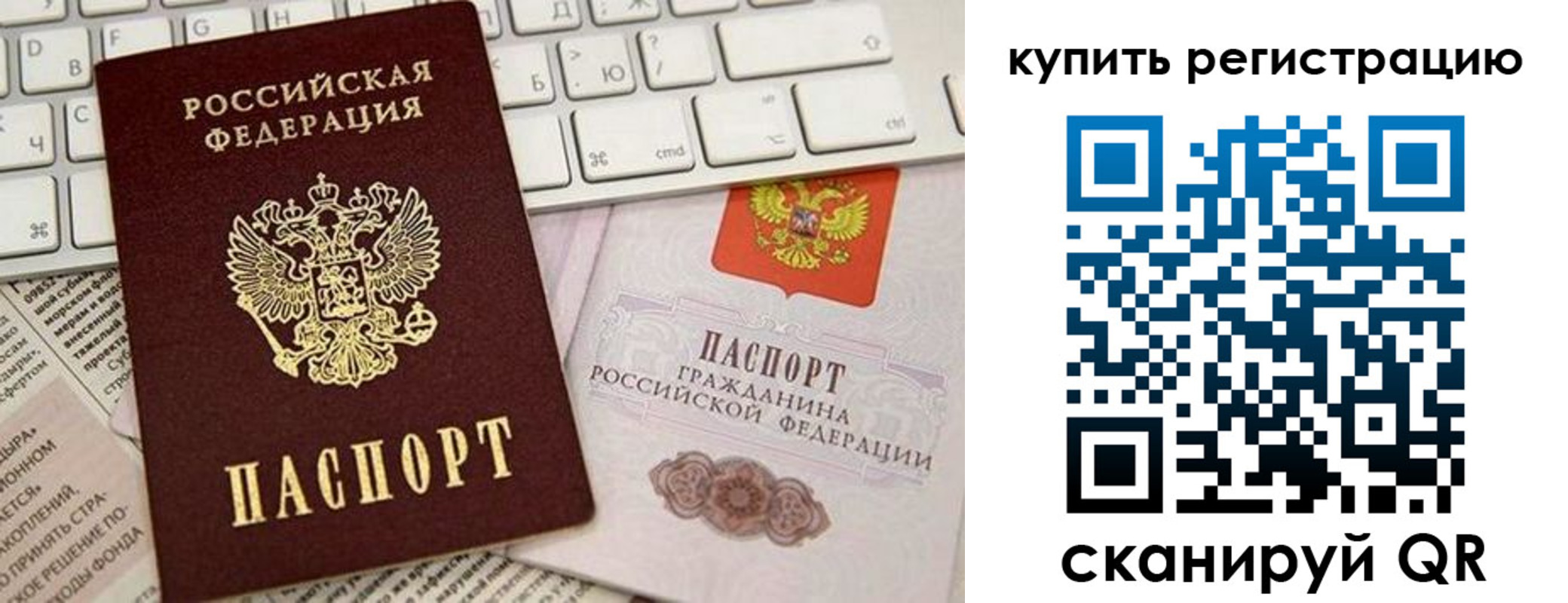 временная регистрация для школы в Волоколамске