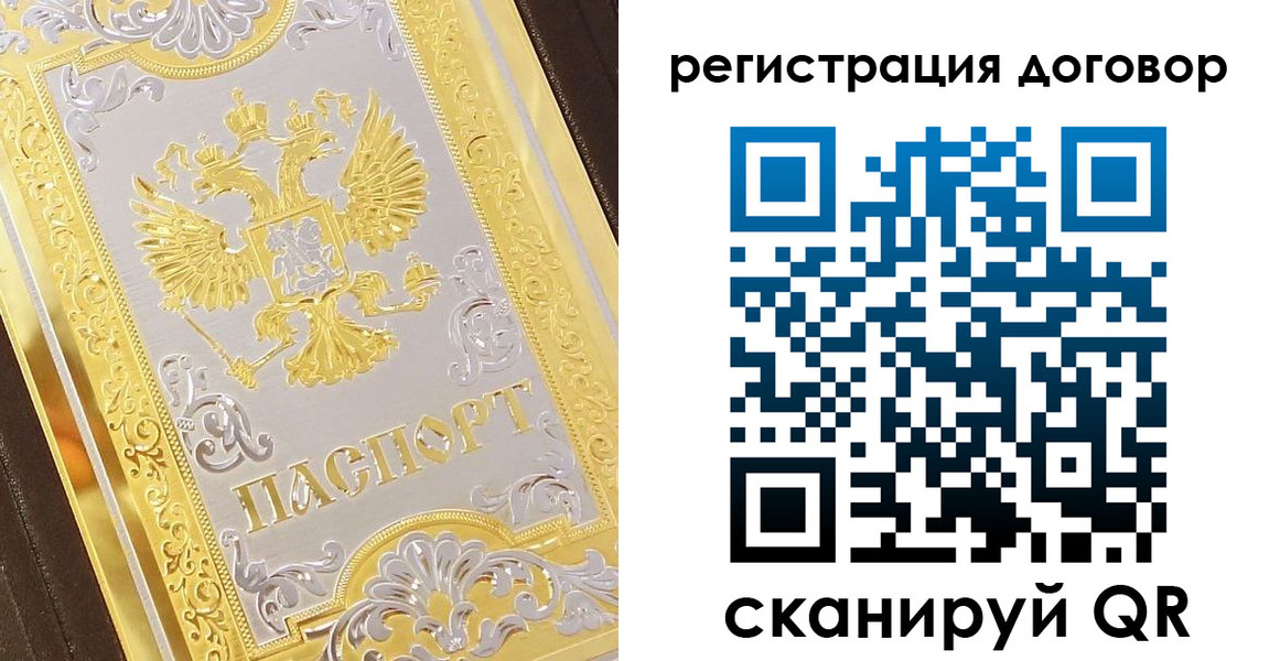 прописка паспорт в Волоколамске