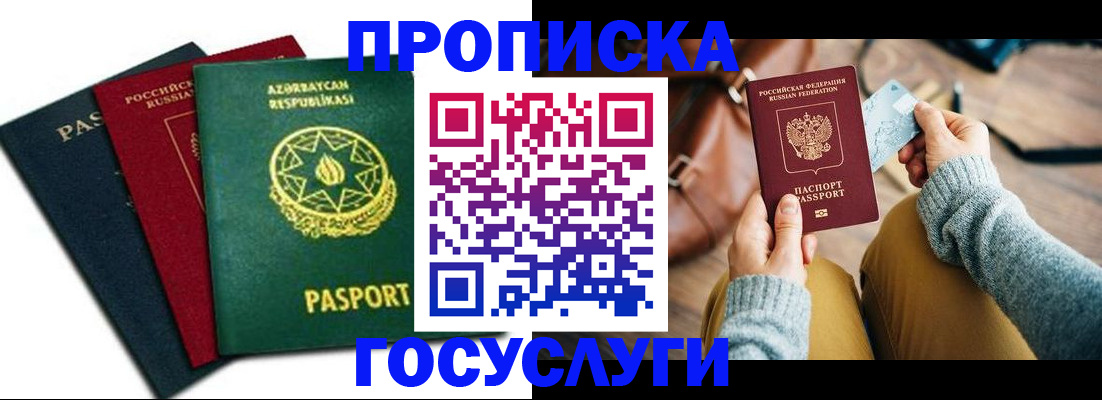 временная регистрация адрес в Волоколамске