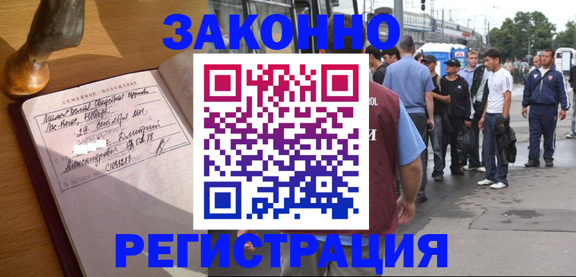 временная регистрация гарантия в Волоколамске