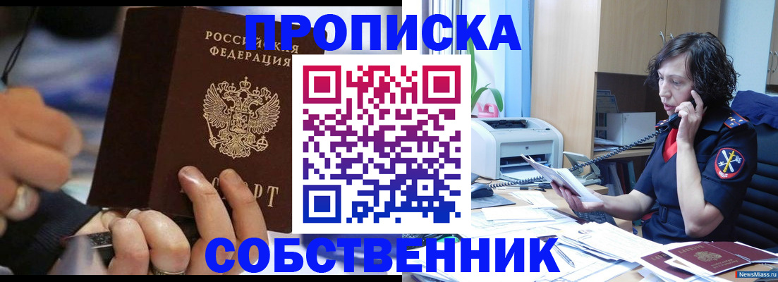 временная регистрация законно в Волоколамске